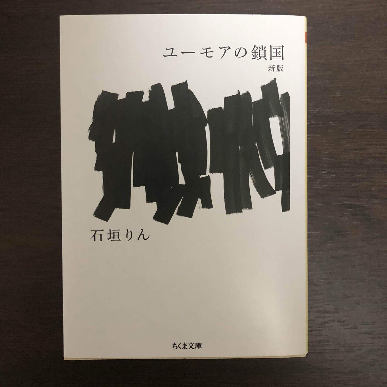 買ったけど読んでない本 043-050｜懐かしい
