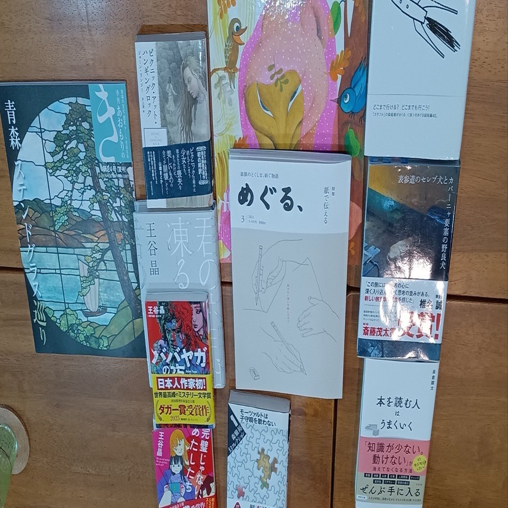 2025.8.23星々さんで読書会覚書｜里井
