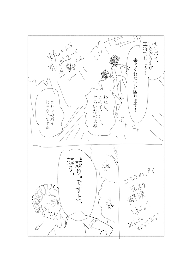 初見ネーム-018