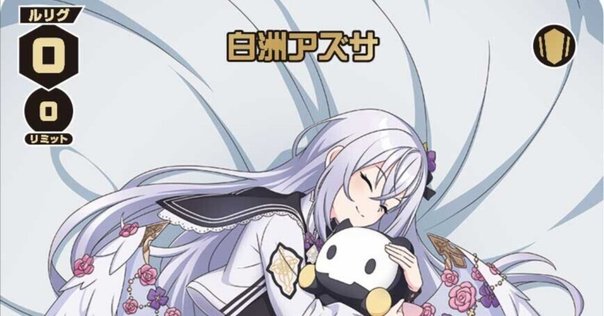 ブルアカ　ウィクロス　おやすみルリグ　アズサ 白洲アズサ ブルアカおやすみルリグ ウィクロス プロモ - メルカリ