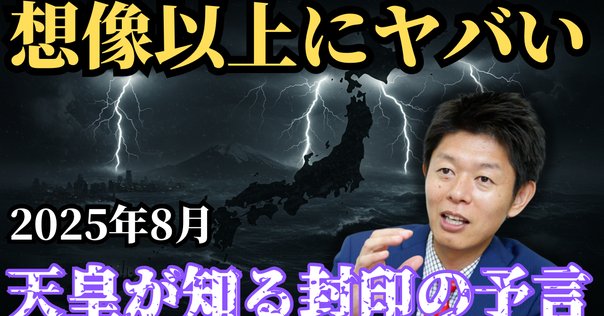 ❤️日月神示❤️基本十二巻❤️第五巻・第六巻 全解説❤️ 謎解き版[完訳]日月神示 「基本十二巻」全解説[その二] | 岡本