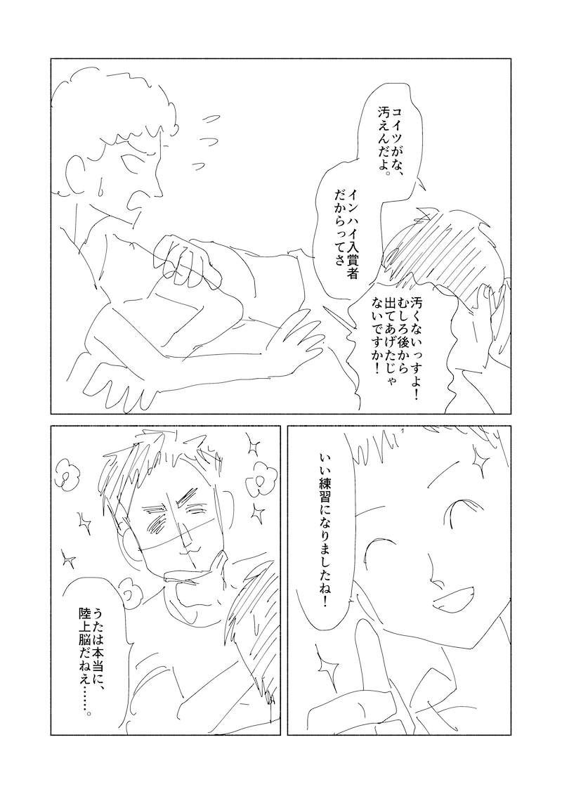 初見ネーム-035