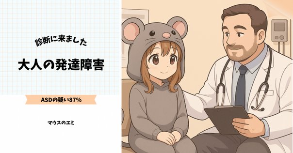 精神科「フライング診断」を乗り越える 鑑別と併存診断のケーススタディ／仙波 純一 精神科「フライング診断」を乗り越える 鑑別と併存診断のケース