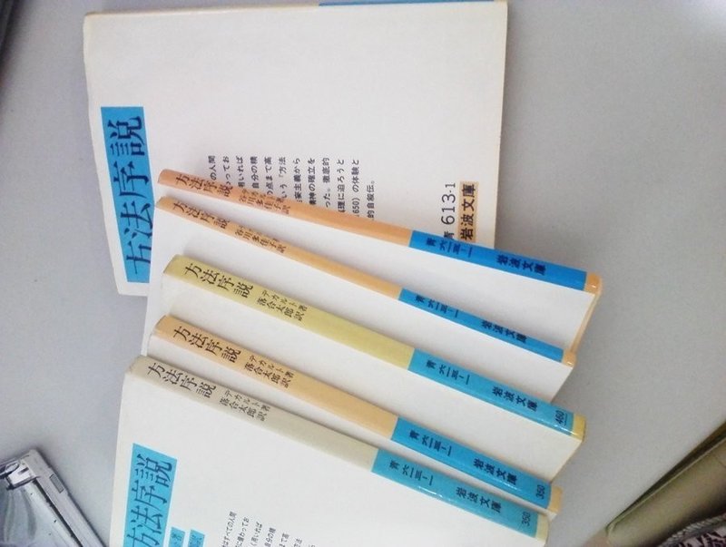 コギトエルゴスム 英語 コギトエルゴスム 英語