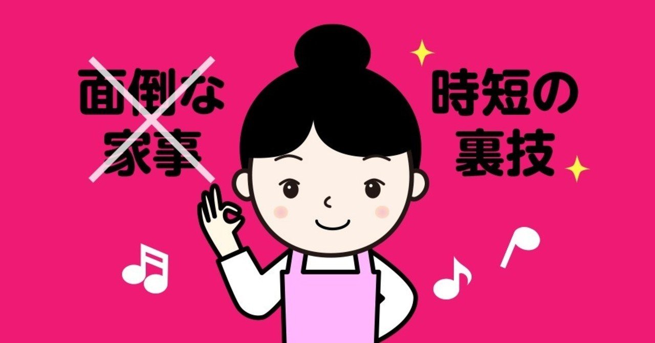 音楽があれば 家事がはかどる 無料で ながら聴き できて 節約もできる音楽アプリの話 Line Music ラインミュージック