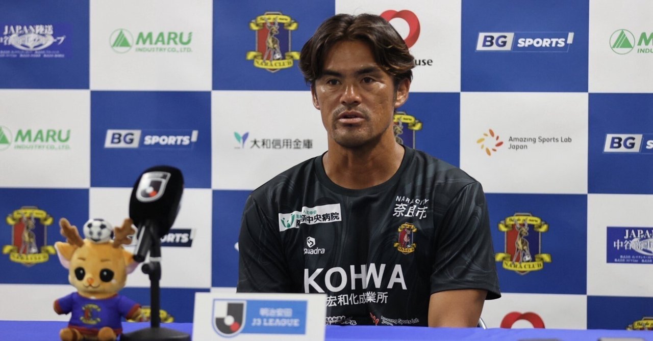 小田切監督REVIEW【明治安田J3リーグ第24節】vs 高知 小田切監督REVIEW【明治安田J3リーグ第24節】vs 高知