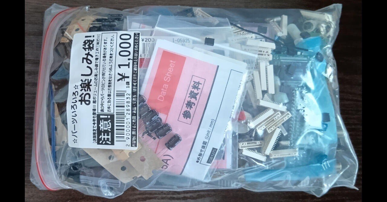 秋美　デコ電 2025年夏 秋月電子八潮店 お楽しみ袋｜NAOKIYA