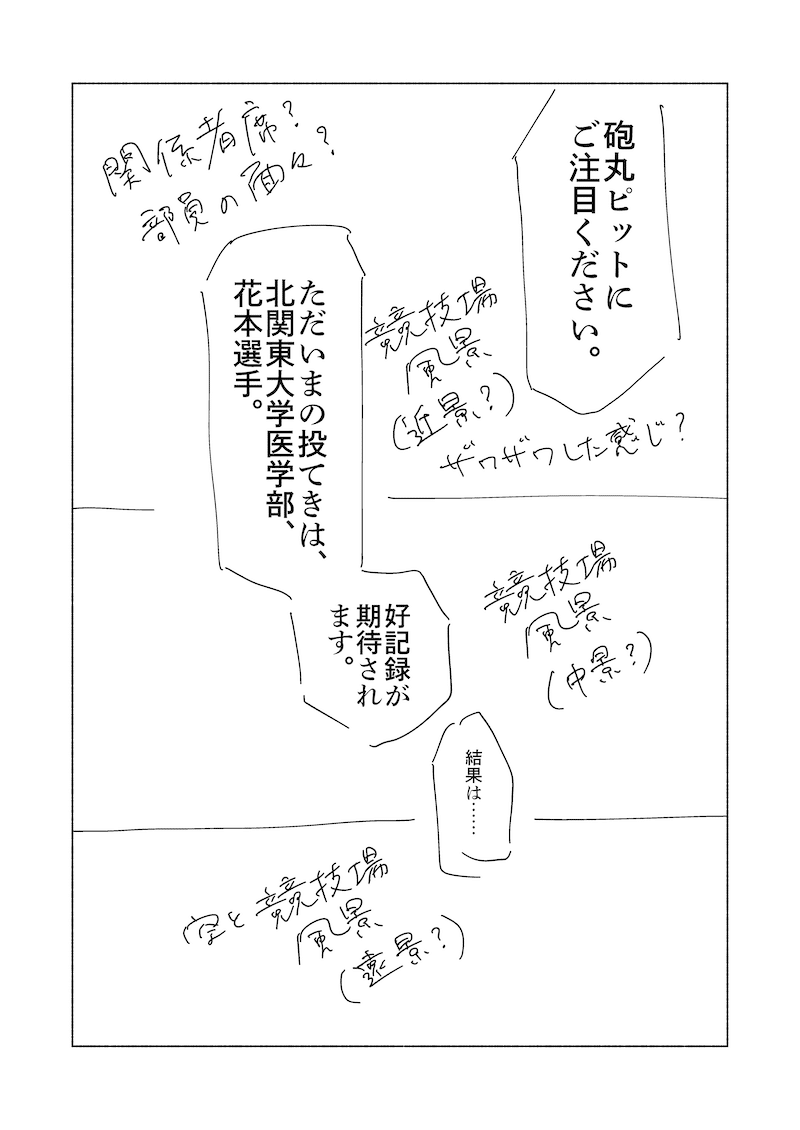 初見ネーム-011