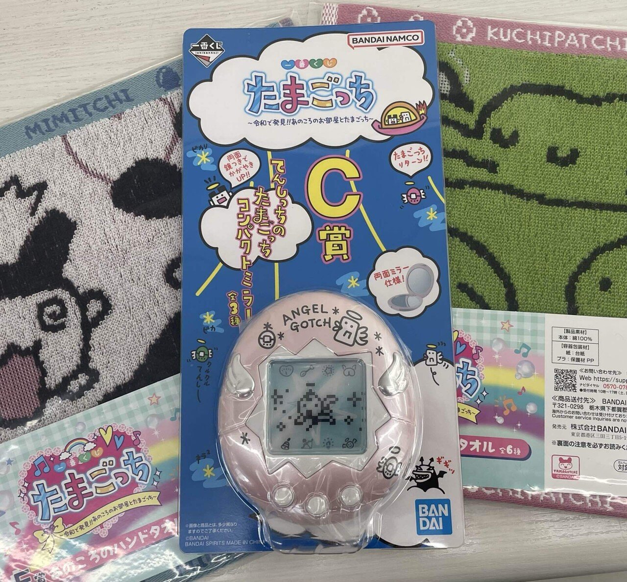 たまごっち　一番くじ　B賞　C賞　ミラー　ラストワン賞 たまごっち 一番くじ B賞 C賞 ミラー ラストワン賞 オリジナル