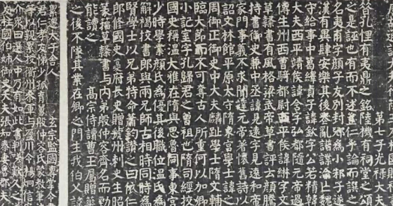 書道特訓！顔氏家廟碑9.6！٩(๑❛ᴗ❛๑)۶｜良知(Ryouchi)