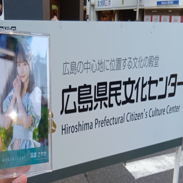 STU48 高雄さやか A3ポスター b2626f1f7b30680c1e167c66116315