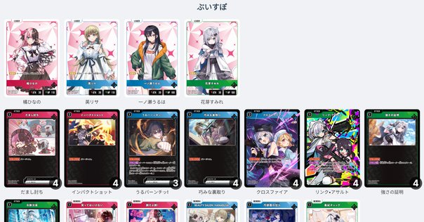 タエ通信 vol.39【夢へと誘う紅き月 八雲べに デッキ解説