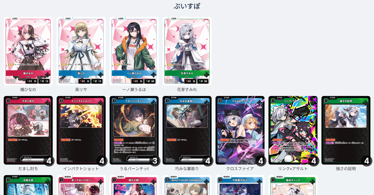 クロスタ　4Cぶいすぽデッキ　赤青黄緑 青緑ぶいすぽっ！デッキ - メルカードXrossStars通販