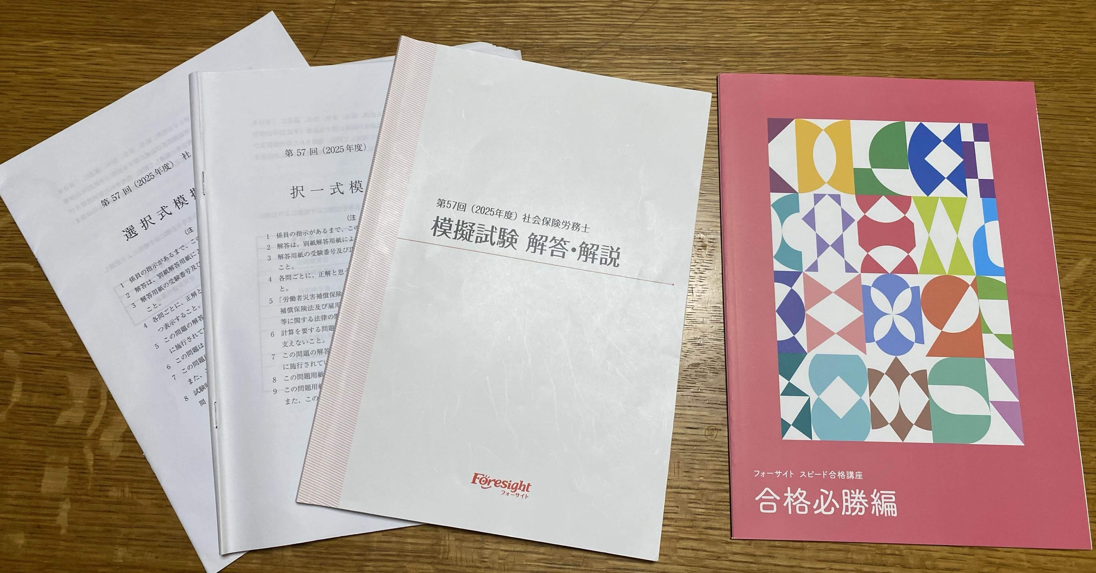 社労士　２０２５　まとめ売り 社労士V 2025年 09月号 [雑誌] | 日本法令 |本 | 通販 | Amazon