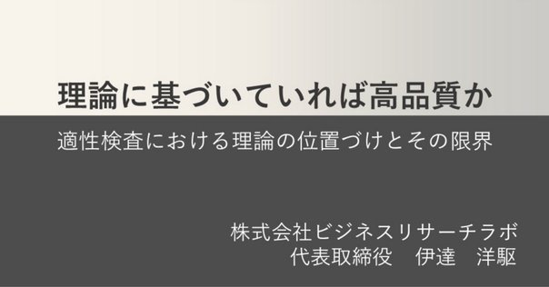 項目反応理論を学びたい人へのお勧めの書籍｜ホンディー
