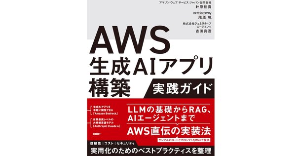 UZつくりながら学ぶ!生成AIアプリ&エージェント開発入門tB Amazon.co.jp: つくりながら学ぶ！生成AIアプリ＆エージェント