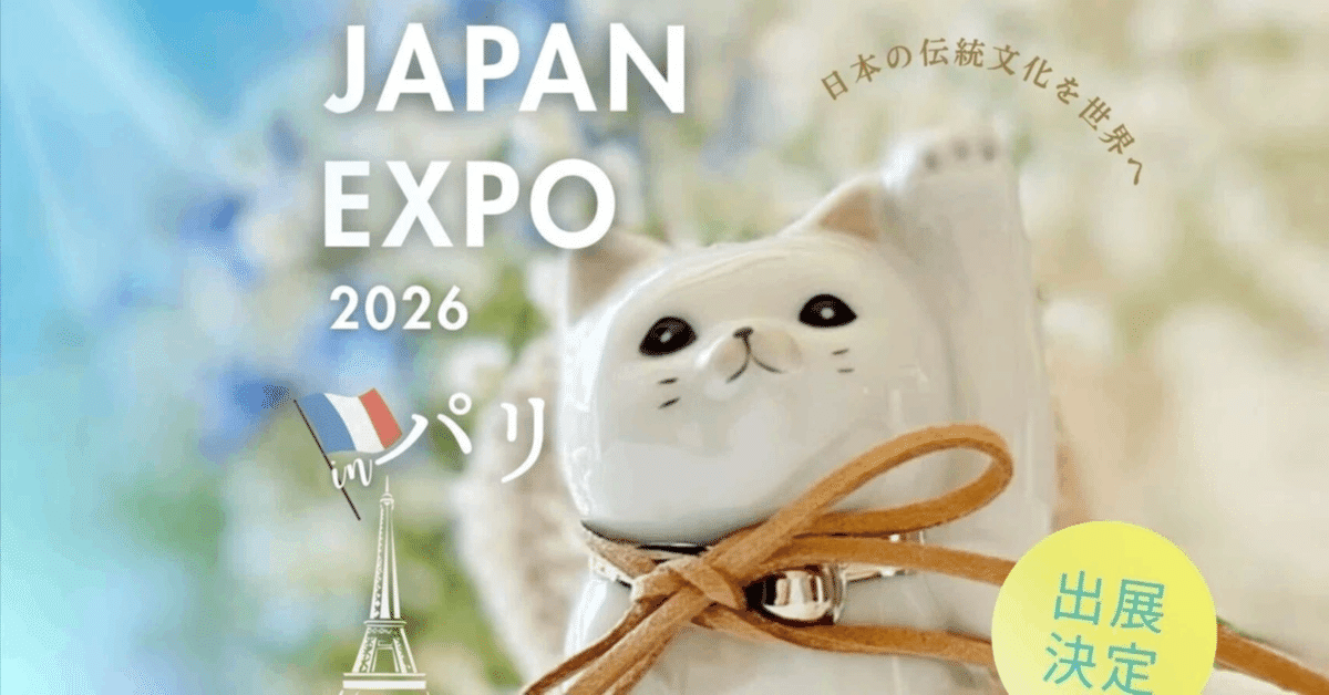 海外で人気】なぜ日本の「Maneki Neko」は世界で愛されるのか｜縁起屋