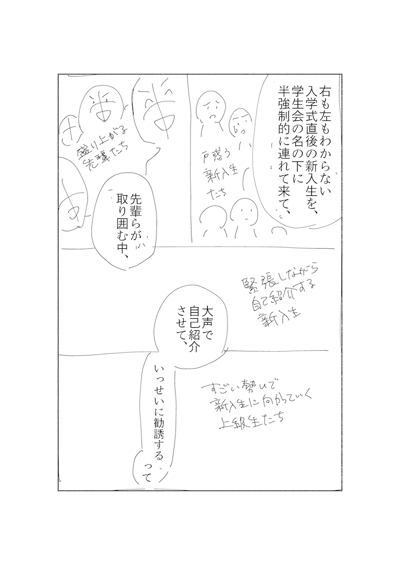 初見ネーム21