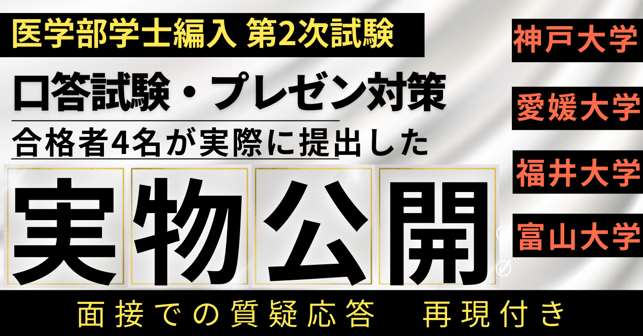 浜松医科大学医学部学士編入試験 6年分 面接資料つき maxresdefault.jpg