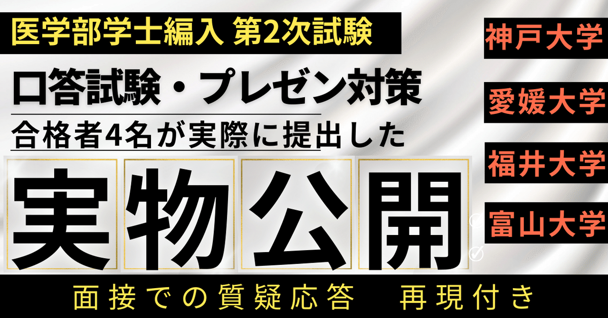 医学部学士編入 解答 高知大学】 2026年度入試 解答解説 医学部学士編入 | 医学部学士