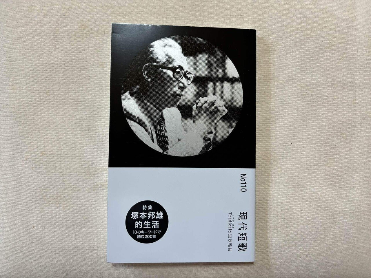 現代短歌 鑑賞日本現代文学32. 現代短歌 鑑賞日本現代文学32. 現代短歌 鑑賞日本現代文学32.
