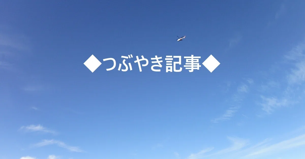 見出し画像