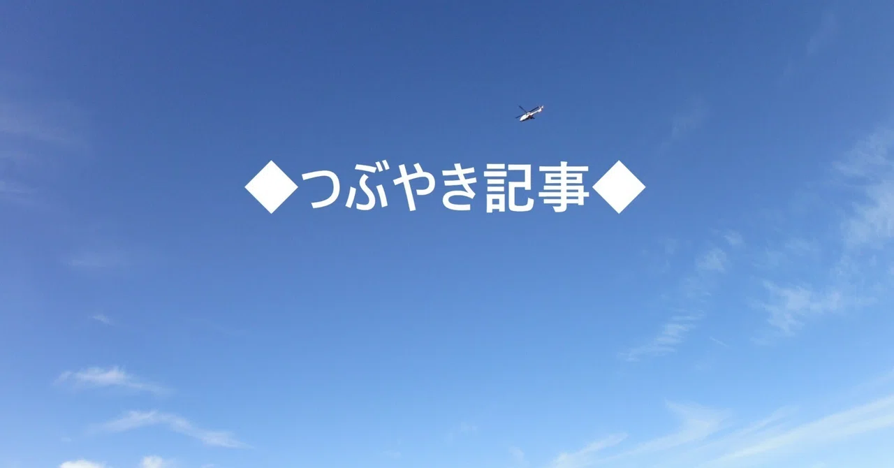 見出し画像