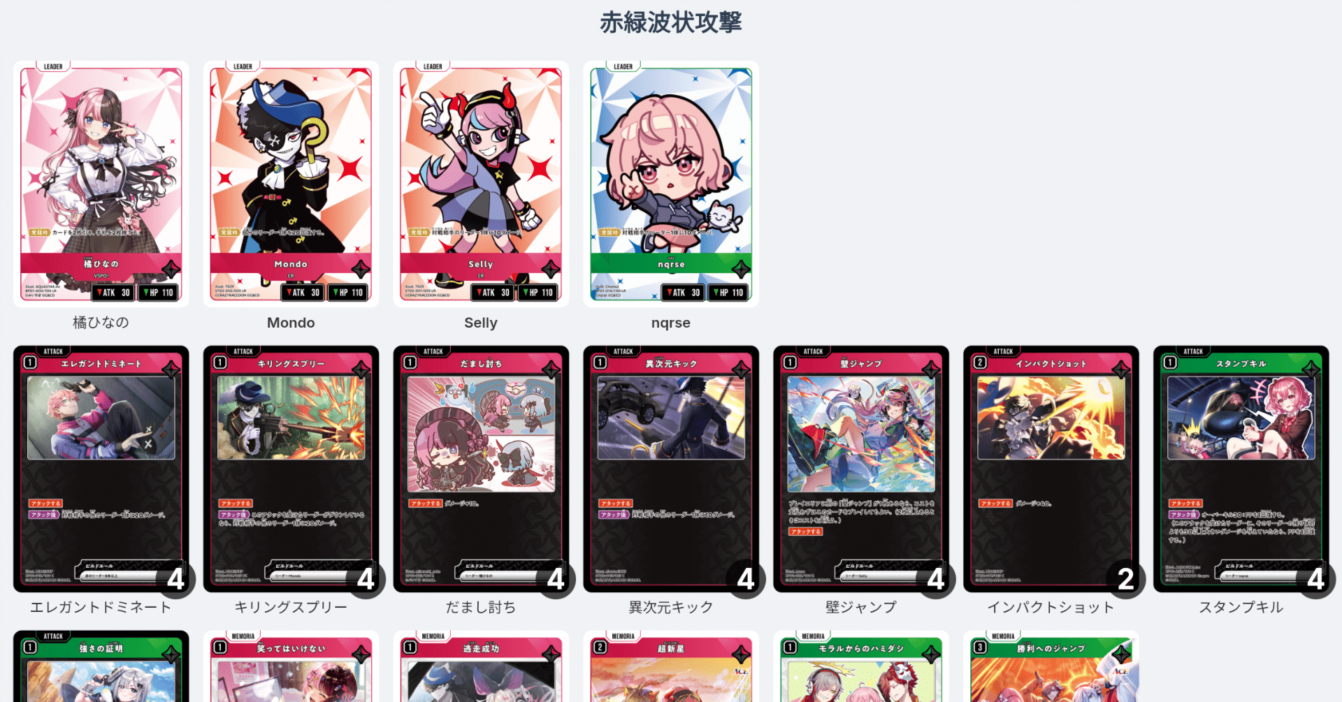 Xross Stars 構築デッキ　青緑ハンデス クロスタ 青緑ハンデス デッキ Xross Stars 構築デッキ 青緑ハンデス