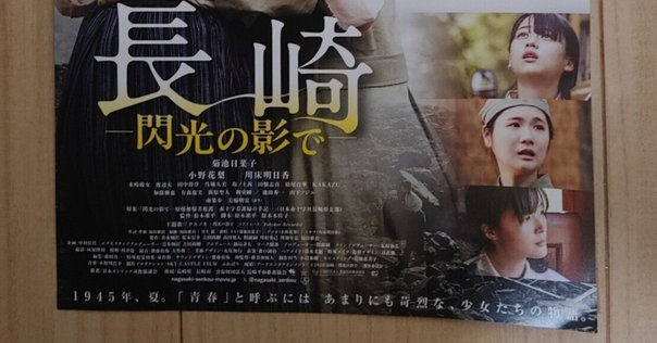 映画『典子は、今』を見たいけど、見られない理由