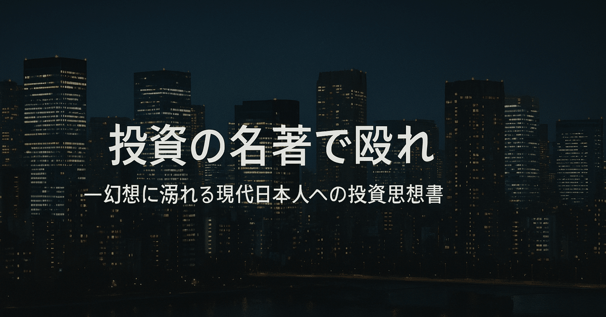 第8回 『デイトレード──マーケットで勝ち続けるための発想術