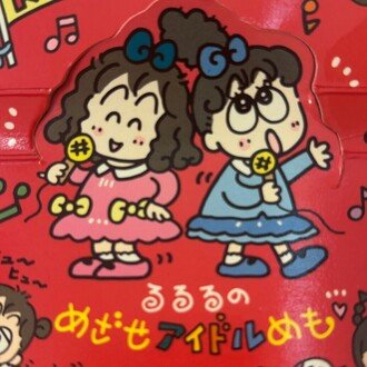 るるる学園同窓会🍒木ノ下ゆり｜note