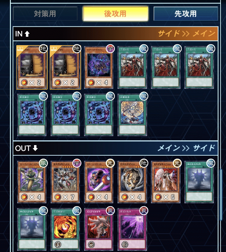 遊戯王デッキ ヘカトンケイル×キマイラ ガチ構築 見えざる神