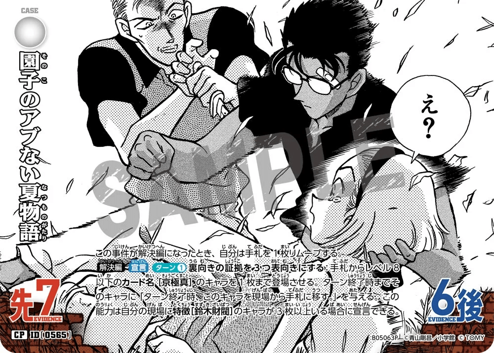 【即日発送】　名探偵コナン　白単　鈴木財閥デッキ 即日発送】 名探偵コナン 白単 鈴木財閥デッキ - メルカリ