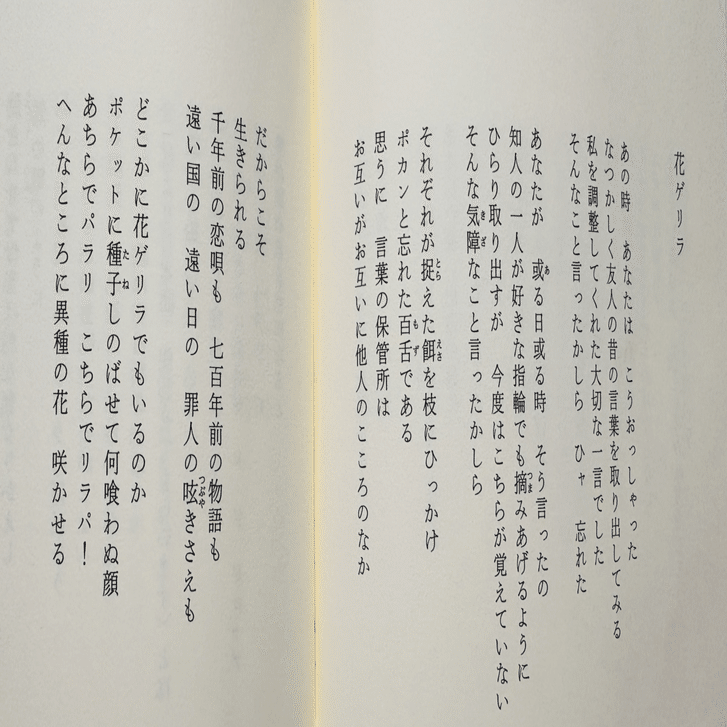 詩をよむ /茨木のり子/ 自分の感受性くらい｜クリぼっち