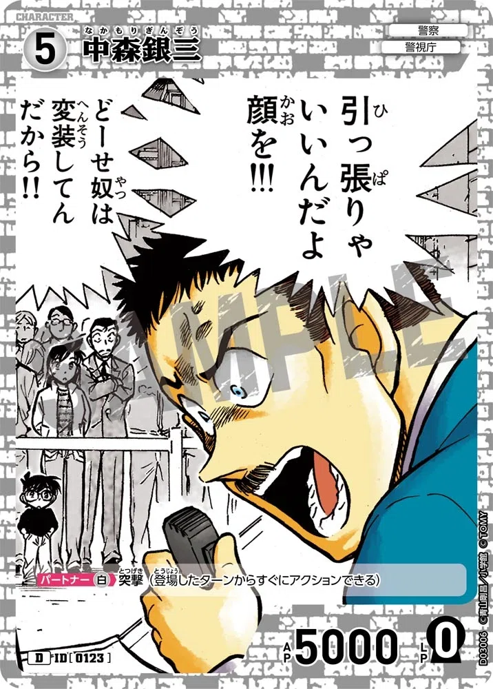 コナンカード】第6弾 白単 鈴木財閥｜ピーマン