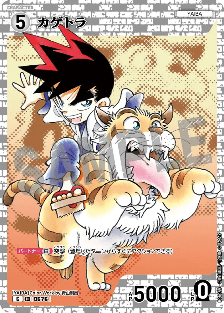 第6弾 白単 鈴木財閥｜ピーマン
