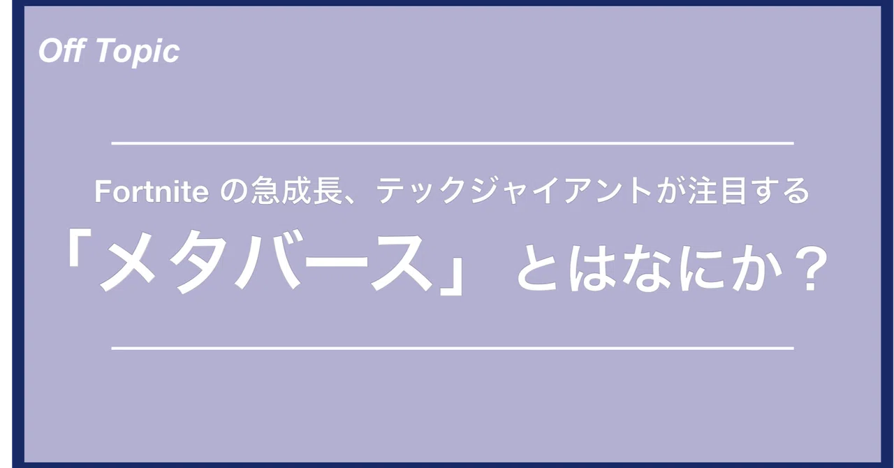 見出し画像