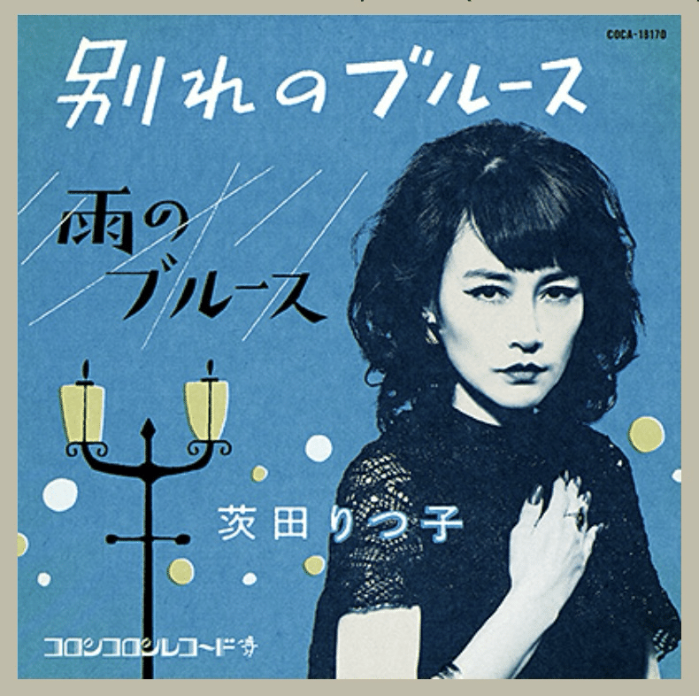 詩をよむ /茨木のり子/ 自分の感受性くらい｜クリぼっち