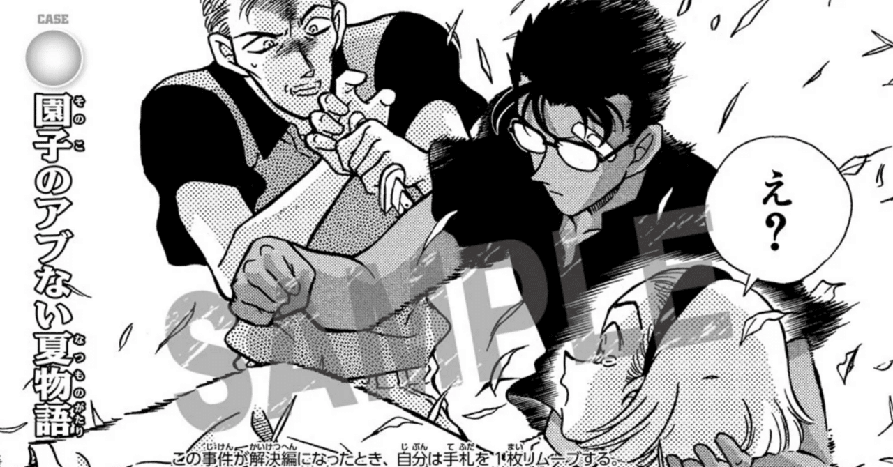 コナンカード】第6弾 白単 鈴木財閥｜ピーマン