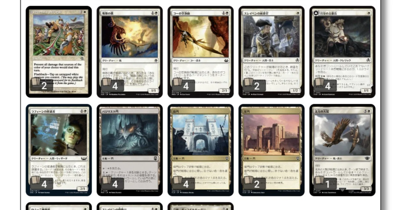 Pauper】神挑戦者決定戦レポ 革命編｜松音メグスケ