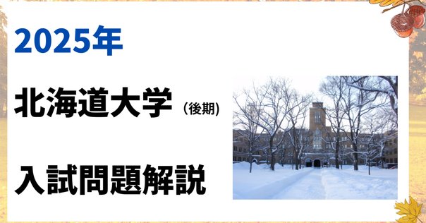 【三森師】2016年　夏季・後期・冬季エクストラ数学 三森師】2016年 夏季・後期・冬季エクストラ数学 2025年最新