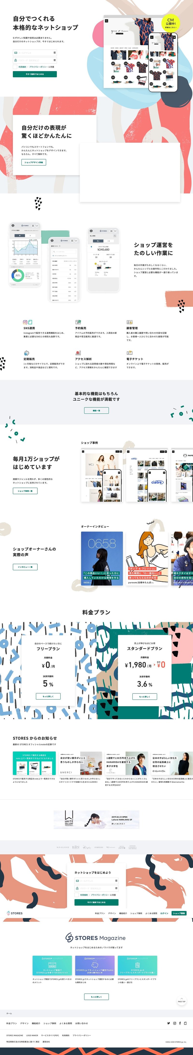 Screenshot_2020-03-16 STORES｜自分でつくれる、本格的なネットショップ(1)