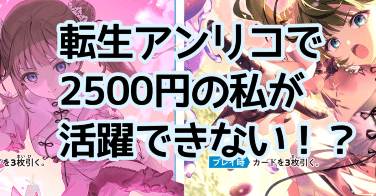 クロスタ】考察2日目 never fallは今すぐ抜け、タクティクスは
