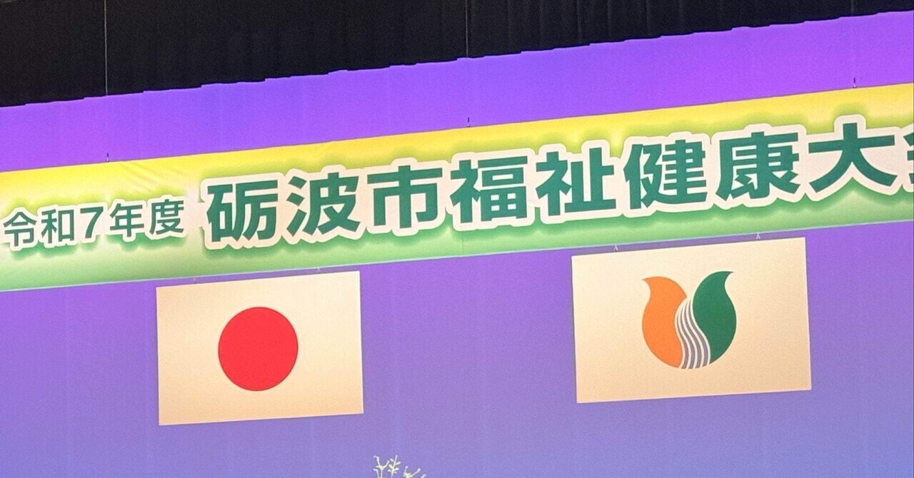 緩和ケアの講演を聞いて eyecatch