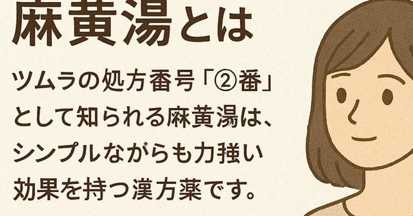 とびだせ!! 飯塚漢方カンファレンス: 漢方処方のプロセスがわかる あつまれ!! 飯塚漢方カンファレンス: 漢方処方のプロセスが