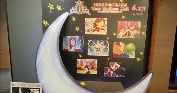 レア❤︎ 鈴木昂秀 七夕 千社札 居酒屋えぐざいる 七夕 限定