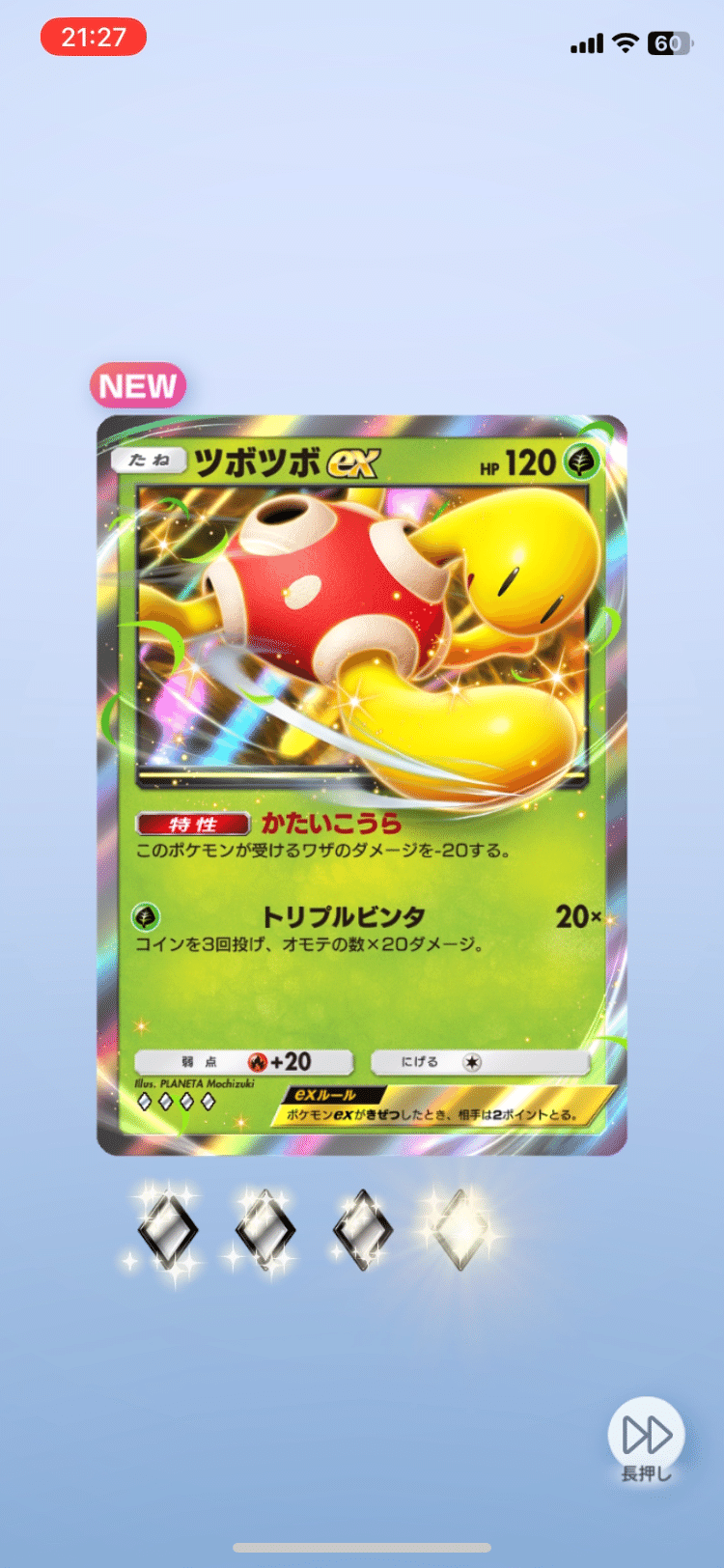 ポケポケ開封チャレンジ #ツボツボ #ポケポケ #ポケモンカード