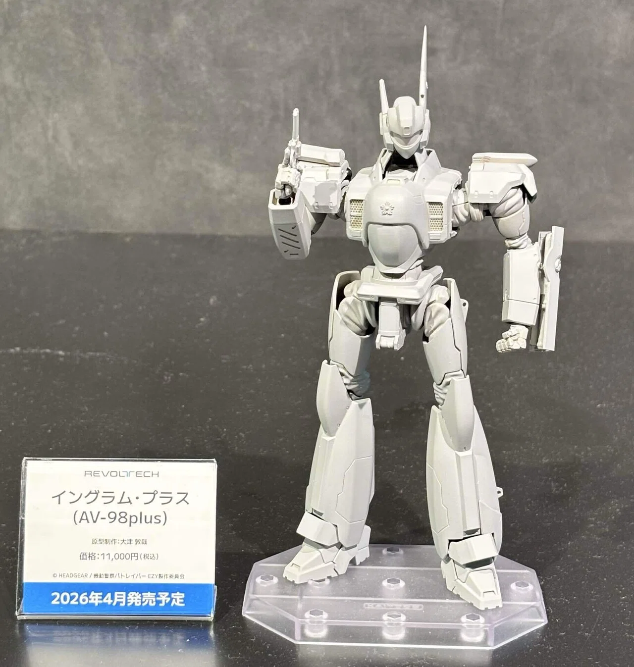 機動警察パトレイバーHEADGEAR+展にロックオン！｜俵省太郎