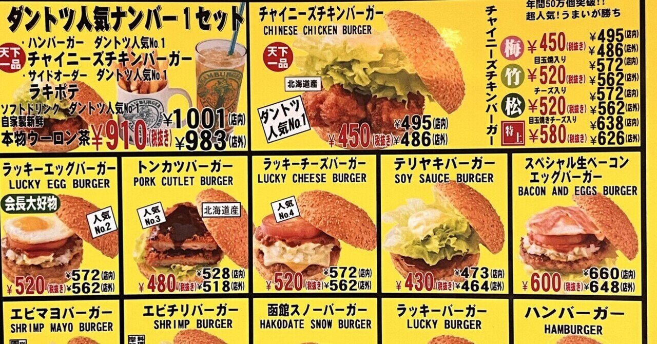 チャッピーおすすめのラッキーピエロ🤡が最高すぎた✨｜50代主婦