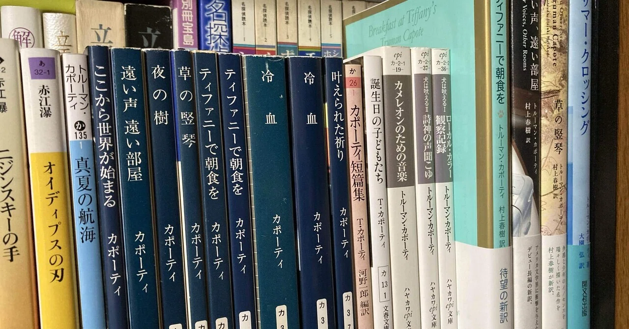 PTL番外編その2 トルーマン・カポーティ読書ガイド｜Pink Triangle 